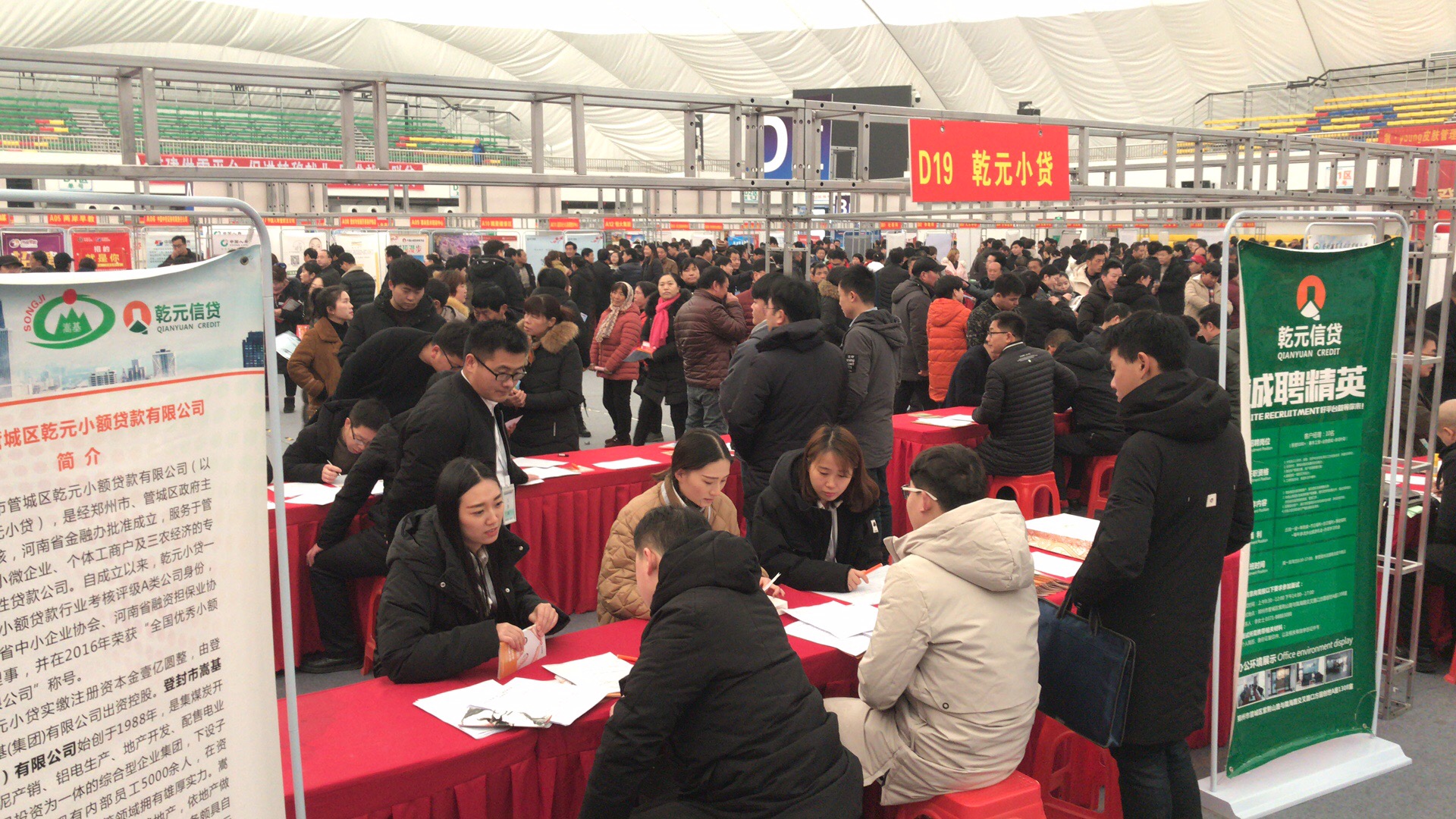 乾元小贷参加2019年嵩基（集团）春季招聘会