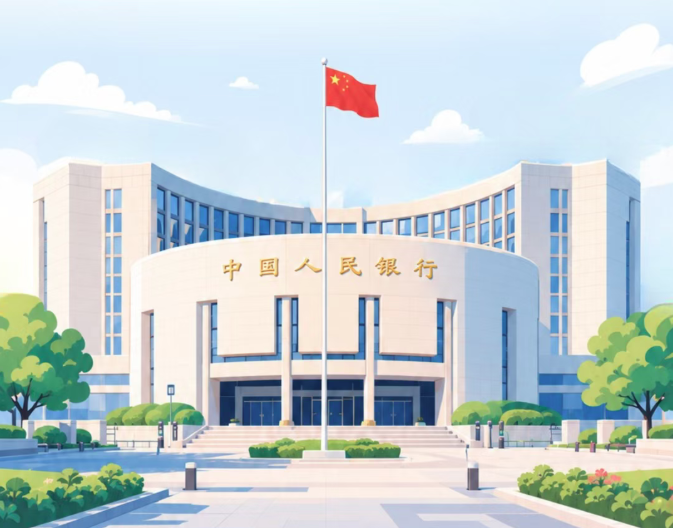 部署｜中国人民银行2026年下半年工作