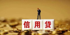 行业资讯 | 关于贷款那些容易被误解的点！